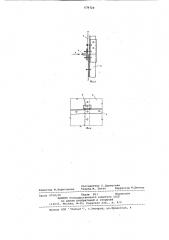 Стос для хранения сыпучих материалов (патент 679720)