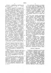 Устройство для бурения в угольном пласте (патент 956729)