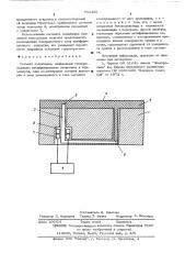 Сегмент подпятника (патент 551456)