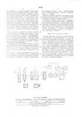 Способ контроля качества гуртовой надписина монетах (патент 307262)