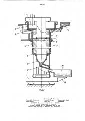 Электрошлаковая установка для получения полых слитков (патент 438306)