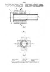 Способ утолщения стенки трубы (патент 1555035)