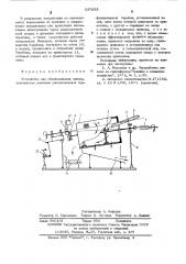 Устройство для обезвоживания навоза (патент 537688)