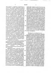 Устройство для кантования и передачи деревянных щитов между роликовыми конвейерами (патент 1801897)