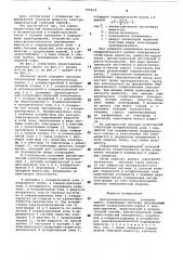 Электрокинетическая тепловая труба (патент 765634)