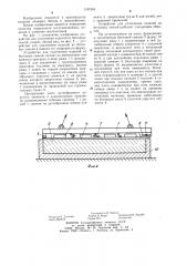 Устройство для уплотнения изделий из бетонных смесей (патент 1187993)