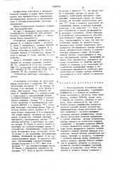 Многоканальное устройство для приоритетного управления (патент 1260958)