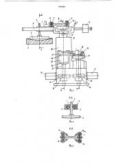 Устройство для обработки оптическихдеталей (патент 795896)