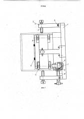 Устройство для сборки под сварку изделий типа шахт (патент 919848)