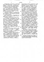 Лебедка (патент 1030305)