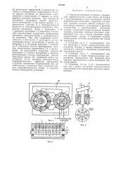 Гидропульсационная установка (патент 307298)