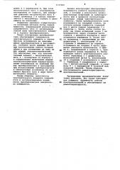 Манометрический преобразователь (патент 1137365)