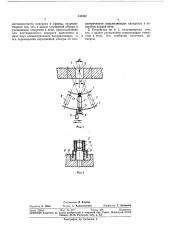 Устройство для телевизионного контроля (патент 343952)