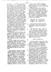 Способ настройки индуктивного делителя напряжения (патент 892315)