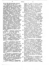 Устройство для установки рулонов по оси прокатного стана (патент 764772)