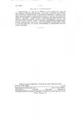 Амортизатор (патент 118478)