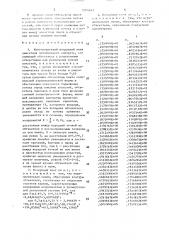 Многолопастный воздушный винт двигателя летательного аппарата (патент 1704622)