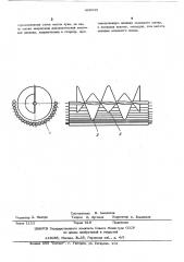 Рабочий орган для отмина перьев лука (патент 488539)