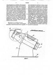 Резец для горных машин (патент 1798493)