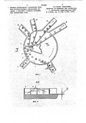 Транспортно-разделительное устройство (патент 841902)