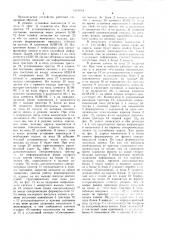 Устройство для контроля записи информации в блоках памяти (патент 1076954)