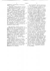 Устройство для имитации силовых нагрузок на шпиндельный узел станка (патент 1380879)