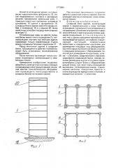 Складной блок здания (патент 1773989)