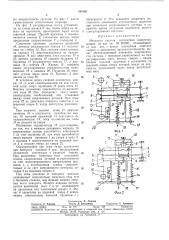 Механизм сжатия контактных сварочных машин (патент 340493)