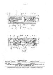 Объемная гидропередача (патент 1642150)