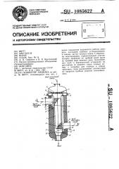 Конвертор аммиака (патент 1085622)