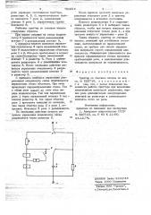 Триггер со счетным входом (патент 706916)