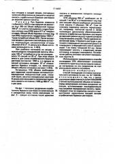 Способ ликвидации отстойно-поглотительного котлована (патент 1714087)