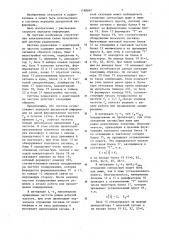 Система радиосвязи с адаптацией по частоте (патент 1188897)