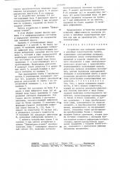 Устройство для контроля упругих и линейных характеристик пружин (патент 1270590)