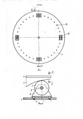 Устройство для тренировки мышц и вестибулярного аппарата (патент 1600808)
