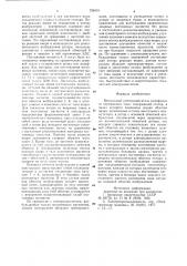 Вентильный электродвигатель (патент 758416)
