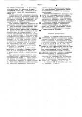 Буровой снаряд со съемным гидроударником (патент 791927)