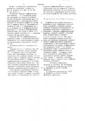 Устройство для подачи заготовокв прокатную клеть (патент 801950)