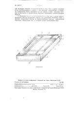 Вкладыш для образования проемов при изготовлении бетонных и железобетонных изделий (патент 128777)
