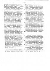 Цапфовый подшипник (патент 692621)