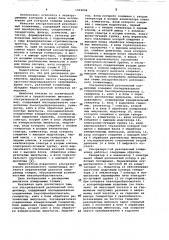 Ультразвуковой резонансный толщиномер (патент 1026008)
