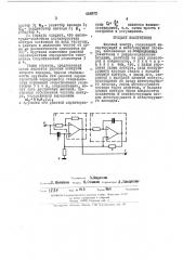 Фазовый контур (патент 446872)
