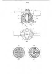 Двухлопастной движитель с регуляторами направления сил тяги и подъема (патент 608702)