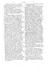 Шаровая мельница (патент 1435289)