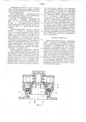 Предохранительный клапан (патент 1560861)