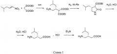 Способ получения (s)-3-(аминометил)-5-метилгексановой кислоты (патент 2643373)