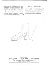 Устройство для измерения мощности сверхвысокой частоты (патент 613260)