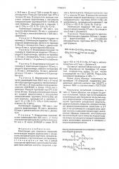 Композиция для получения покрытий (патент 1789541)