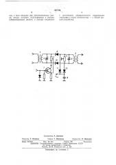 Широкополосный радиочастотный ключ (патент 391736)