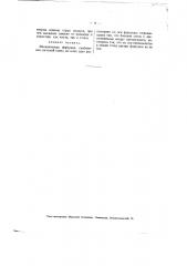 Механическая форсунка (патент 2189)